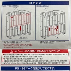 ベビーベッド　の画像
