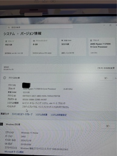 ゲーミングpc