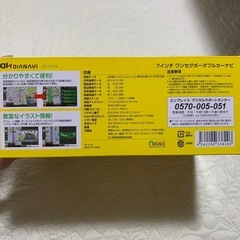 【決まりました】カーナビの画像