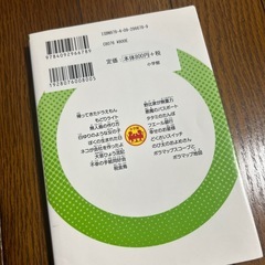 漫画　ドラえもん　四年生の画像