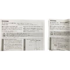 アイリスオーヤマ IPP-2224S ポータブルクーラー IRIS OHYAMA 2024年製 家電 空調　スポットクーラー の画像