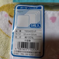 ガーゼハンカチ5枚入(さくらんぼ柄)の画像