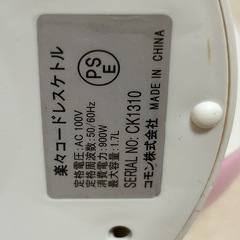 電気ポット　CK1310の画像