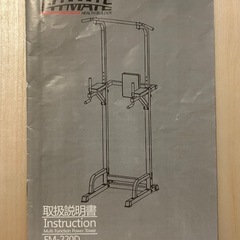 🌟FITMATE懸垂マシン🌟の画像