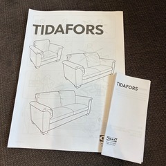 ✨良品✨【IKEA】TIDAFORS(ティダフォルス)3人掛けソファーの画像