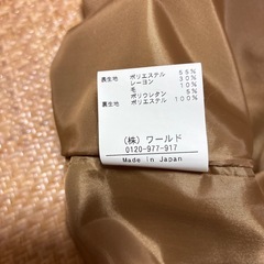 スカートの画像