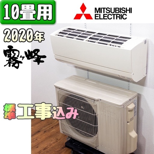 ダイキン 8畳用 ルームエアコン 2020年製 工事費込み #1794 エアコン