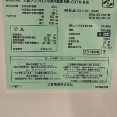 三菱　冷蔵庫370リットル　黒の画像