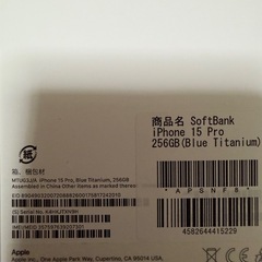 iPhone 
15 pro Blue Titanium 256GB 箱のみの画像