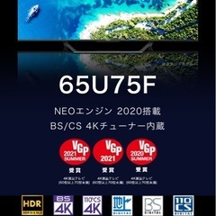 Hisense 65型テレビ　2020製の画像