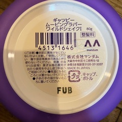 髪のワックス２点セットの画像