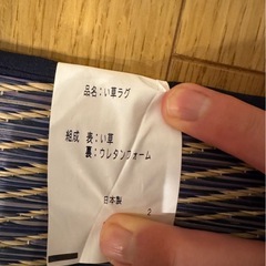 いぐさマットの画像