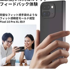 新品❤️ For Goolge Pixel 10 Pro Fold ケースPC素材全面保護の画像