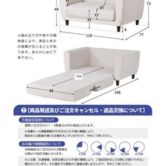 ソファベッドの画像