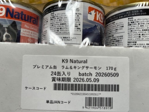 K9ナチュラル ラム＆キングサーモンフィースト 170g ドッグフード 犬のごはん　24缶+オマケ3缶