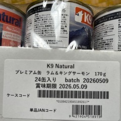 K9ナチュラル ラム＆キングサーモンフィースト 170g ドッグフード 犬のごはん　24缶+オマケ3缶の画像