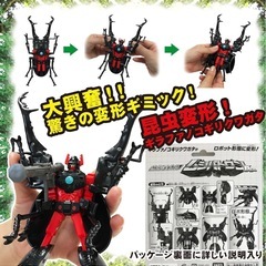ムシバトロン　ギラファノコギリクワガタの画像