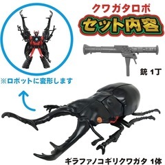 ムシバトロン　ギラファノコギリクワガタの画像