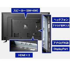 IODATA モニター　43インチ
の画像