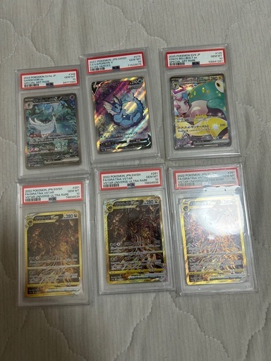 PSA10 ポケモンカード