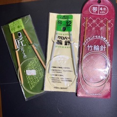 編み物好きさん必見！棒針、輪針、ほつれ止め　よりどり3個の画像