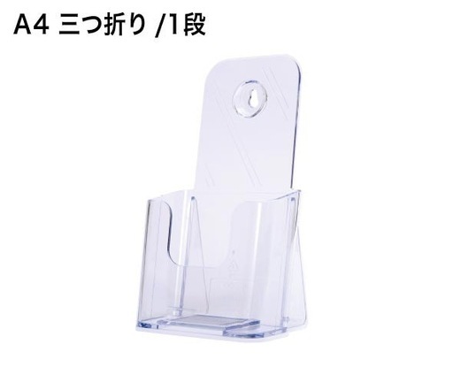新品　30個 パンフレット　カタログ スタンド　A4　三つ折り