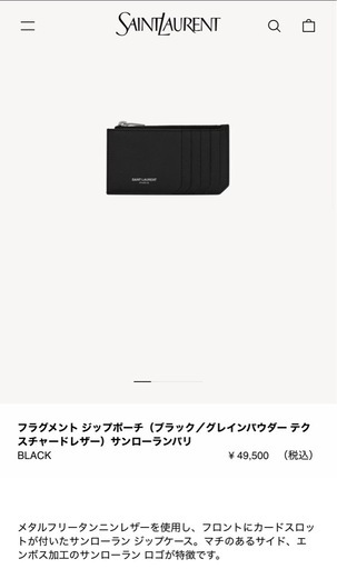 Saint Laurent サンローラン カードケース レザー ブラック