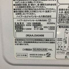 2018年製海尓電子レンジの画像