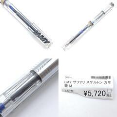 【未使用】LAMY ラミー サファリ 万年筆 M safari vista(スケルトン) L12Mの画像