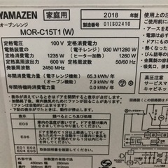 2018年製電子レンジの画像