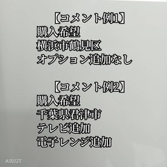 59○送料設置無料　21年製　ヤマダセレクト洗濯機　8㌔　冷蔵庫の画像