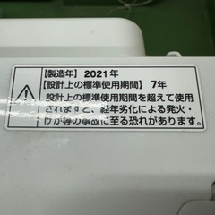 59○送料設置無料　21年製　ヤマダセレクト洗濯機　8㌔　冷蔵庫の画像