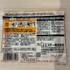 貼るカイロ　24個　ミニタイプの画像