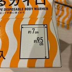 貼るカイロ　24個　ミニタイプの画像