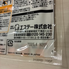 貼るカイロ　24個　ミニタイプの画像