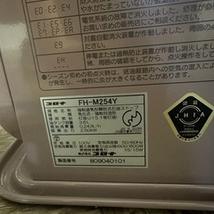 CORONA コロナ 石油ファンヒーター FH-M254Y の画像