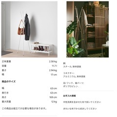 IKEA ポールハンガー エクラールの画像
