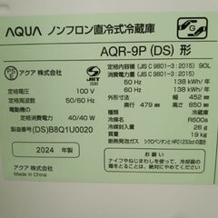 2024年製 アクア AQUA 90L冷蔵庫 AQR-9Pの画像