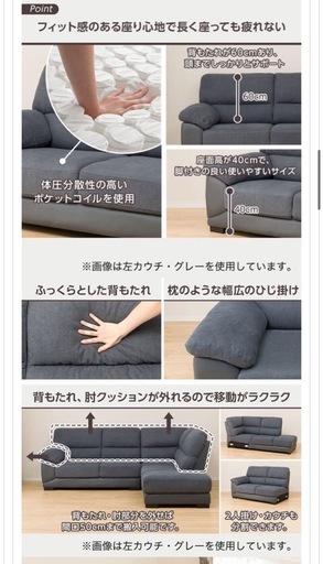 【ニトリ】　布張りカウチソファ