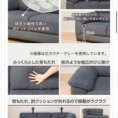 【ニトリ】　布張りカウチソファの画像