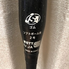 ソフトボール用バットの画像