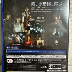 零〜濡鴉ノ巫女〜　PS4 中古の画像