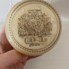 【新品未使用】サボン SABON ボディスクラブ パチュリラベンダーバニラ　320gの画像