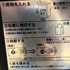 宅ボックスの画像