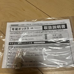 宅ボックスの画像
