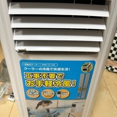 KODEN 移動式クーラー　KEP211R 冷風/除湿/
送風　ノンドレン方式の画像