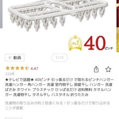 洗濯 すぐ取れ角ハンガー 引っ張るだけで簡単に取り込める✨👕の画像