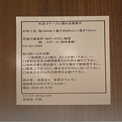 【美品】家具のマルマン シェリル ダイニングテーブルセット 4人掛け 幅140cm モダン ベロア調チェアの画像