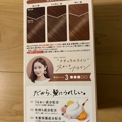 beauty labo ホイップヘアカラーの画像