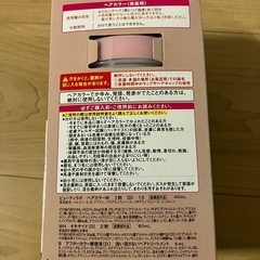 beauty labo ホイップヘアカラーの画像